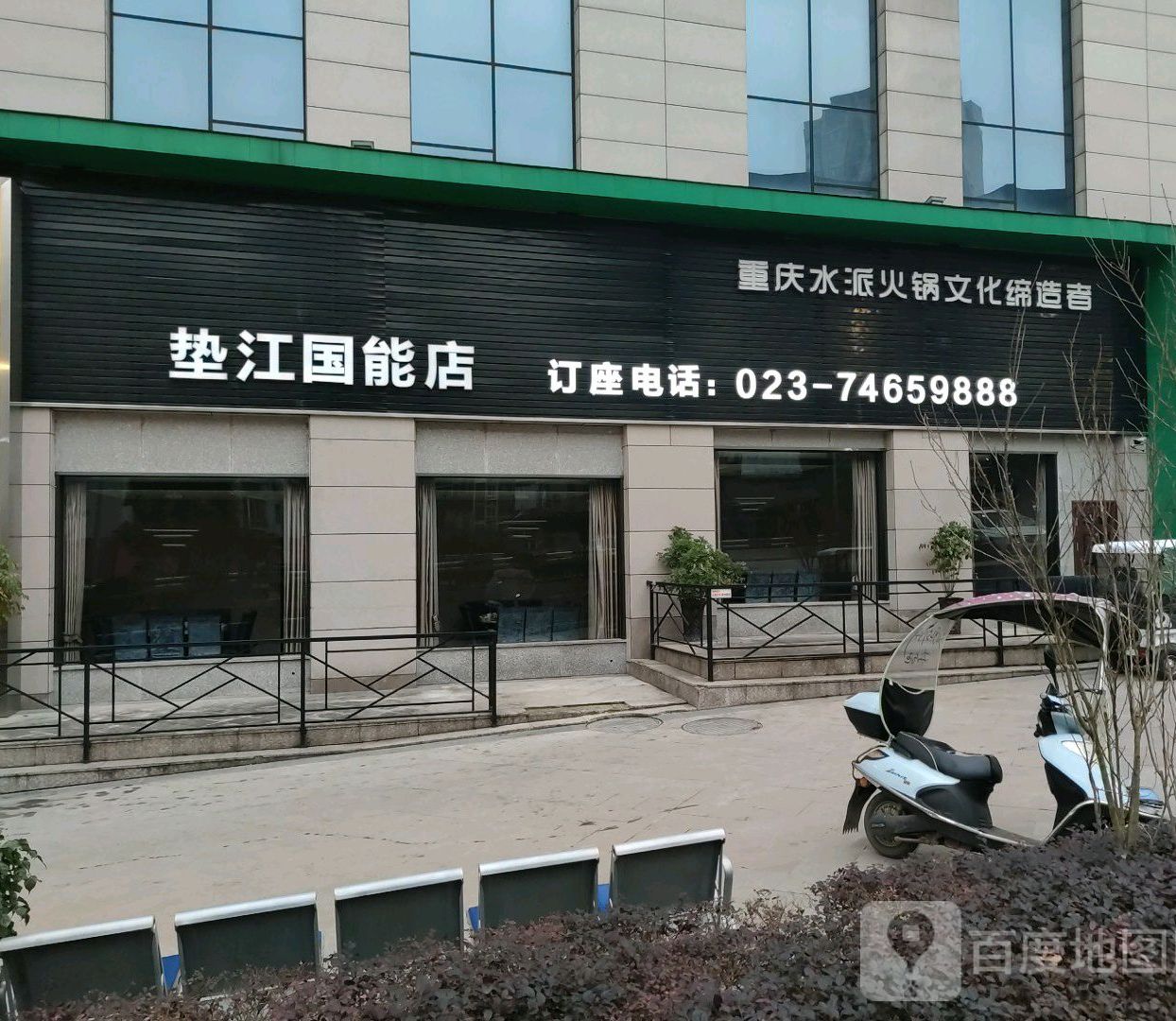 重庆水派火锅文化缔造者