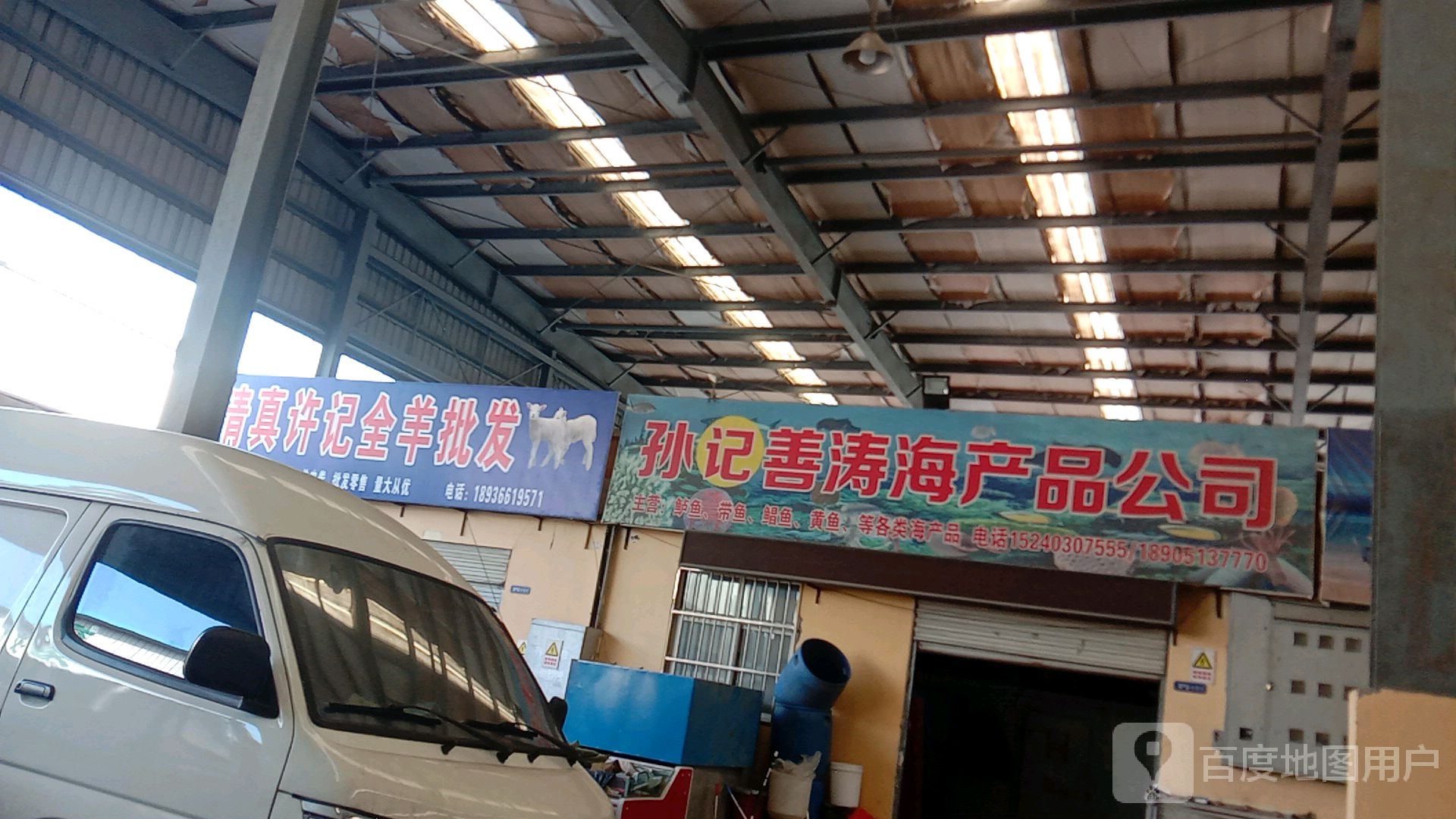清真许记全羊批发