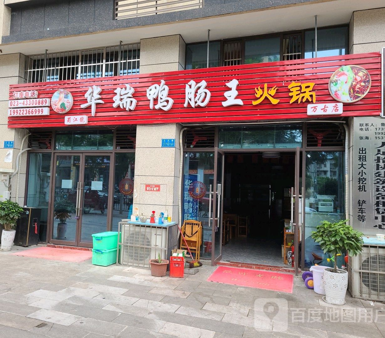王少龙火锅(万古店)