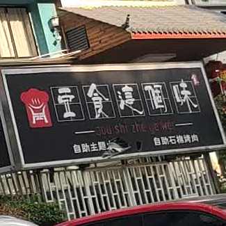 豆食这个味