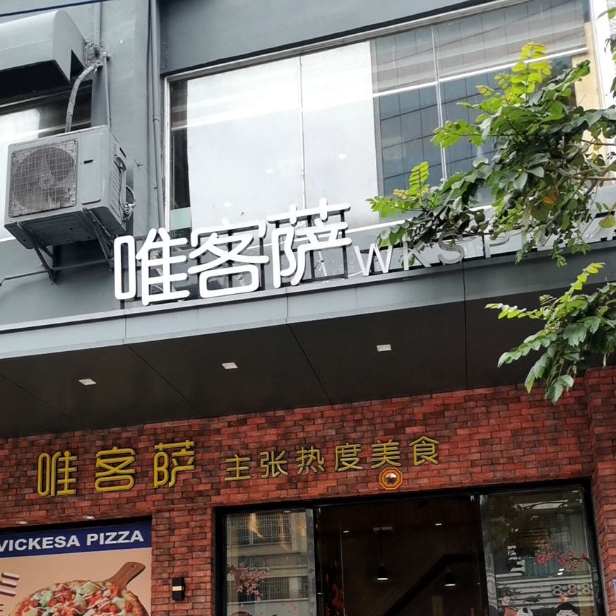 地址(位置,怎麼去,怎麼走): 廣東省汕尾市海豐縣城美食街83號