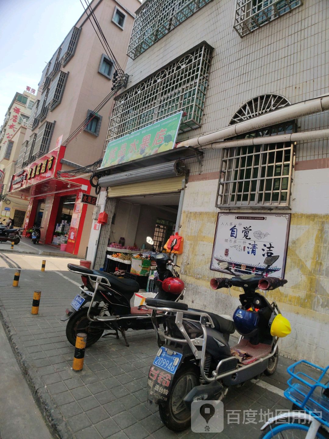 家嘉旺超市(新桥店)