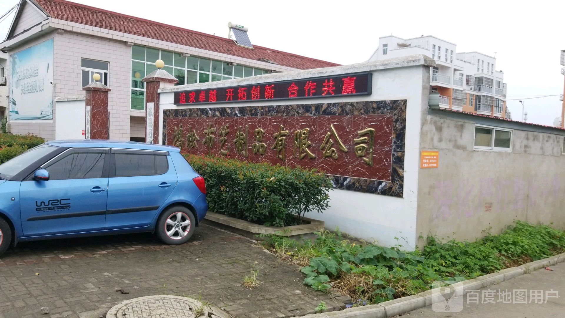 鸿松布艺制品有限公司