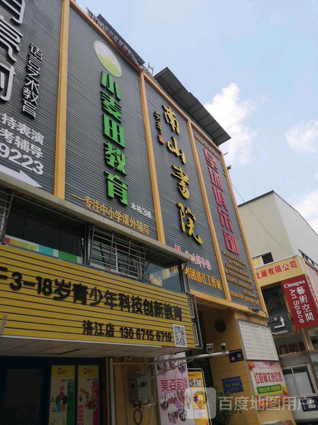 星球俱乐部