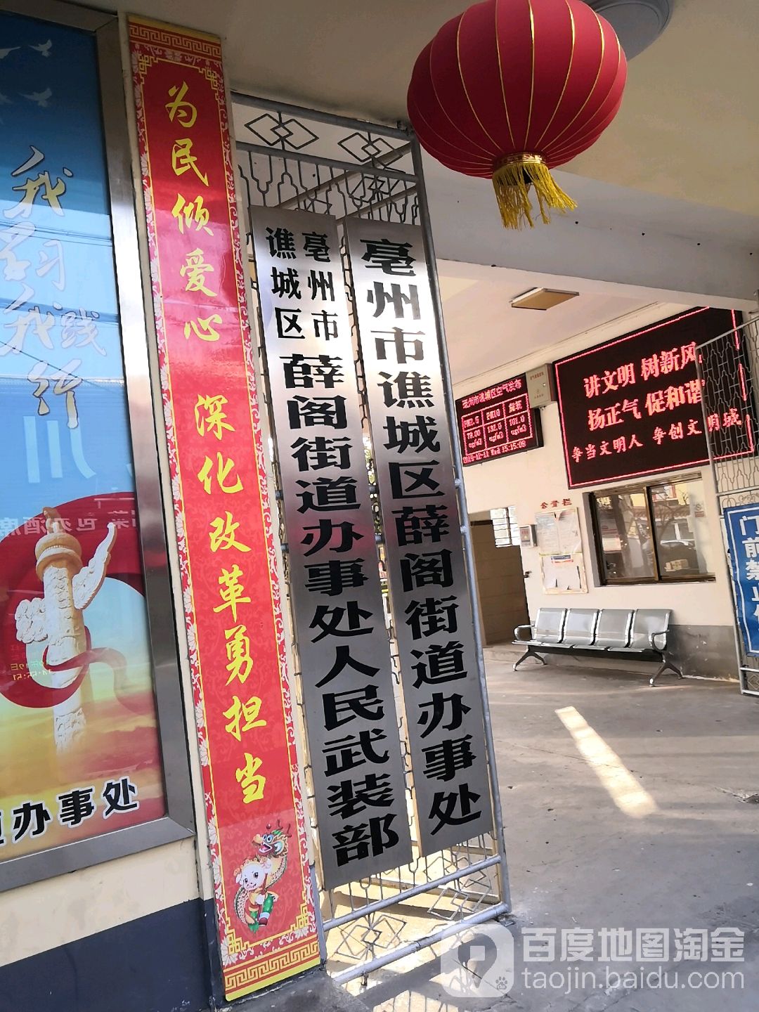 薛阁街道办事处