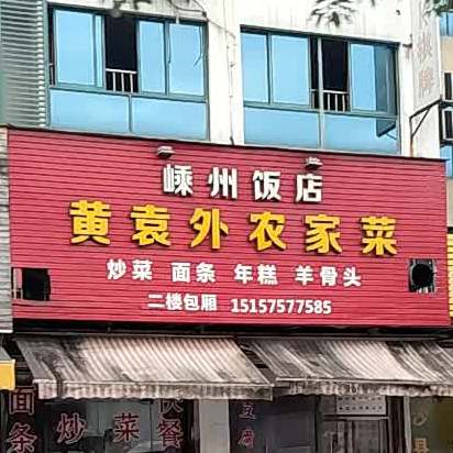 嵊州返点(涂山店)