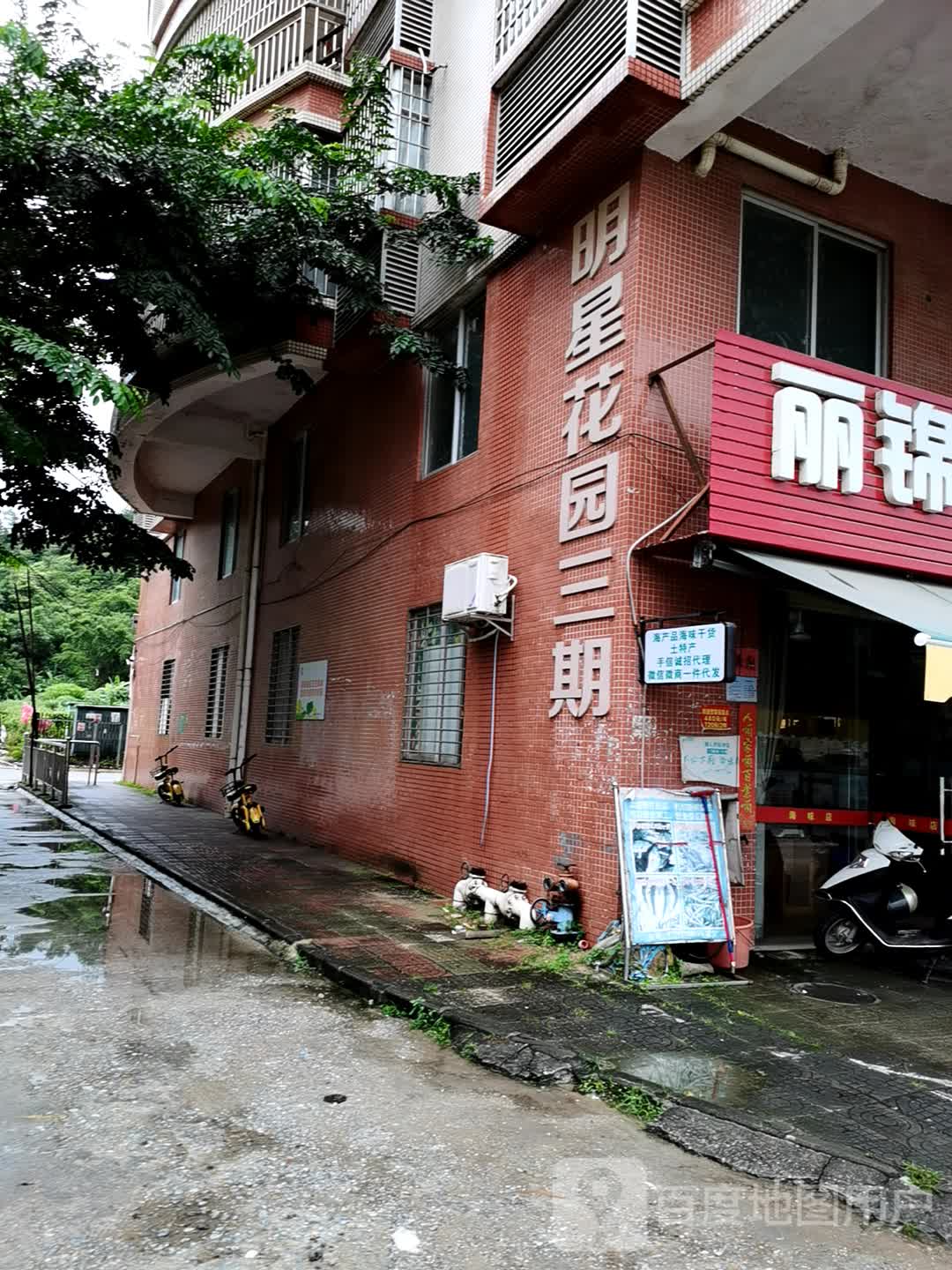 地址(位置,怎么去,怎么走):  阳江市阳西县环东路明星花园