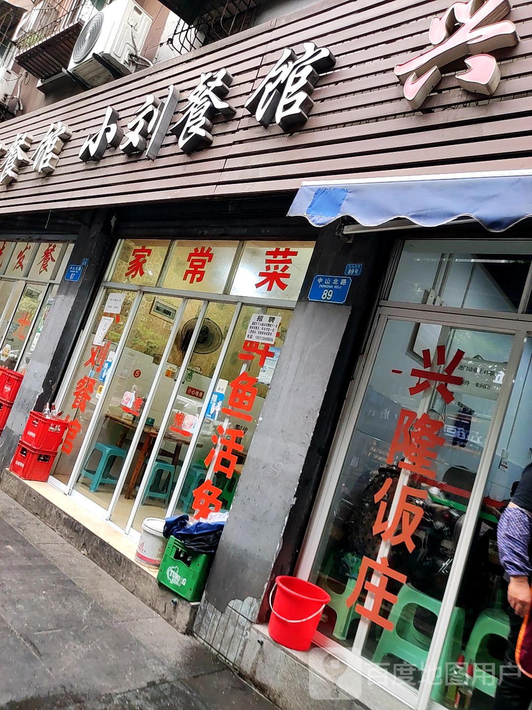 小刘餐馆中山北路店