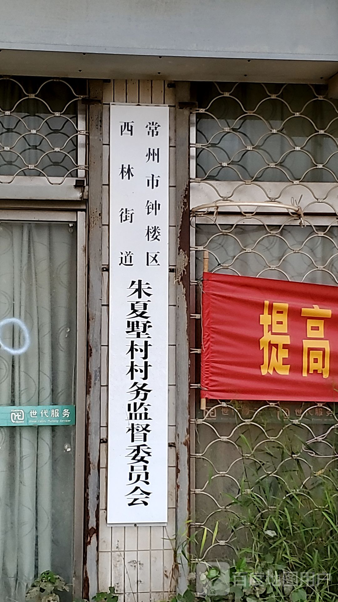 西林村委会大冯家村56号常州市恒正交通工程试验检测中心附近