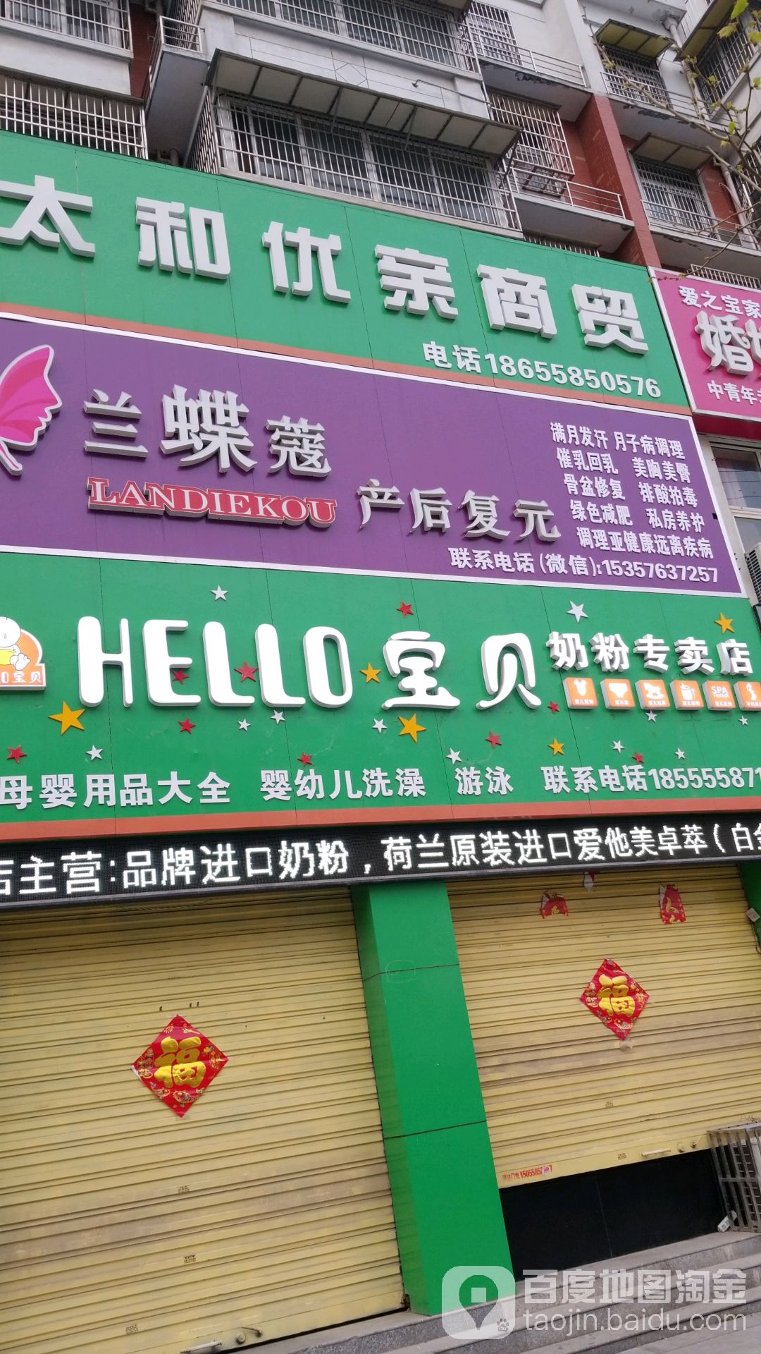 兰蝶蔻+产后复元