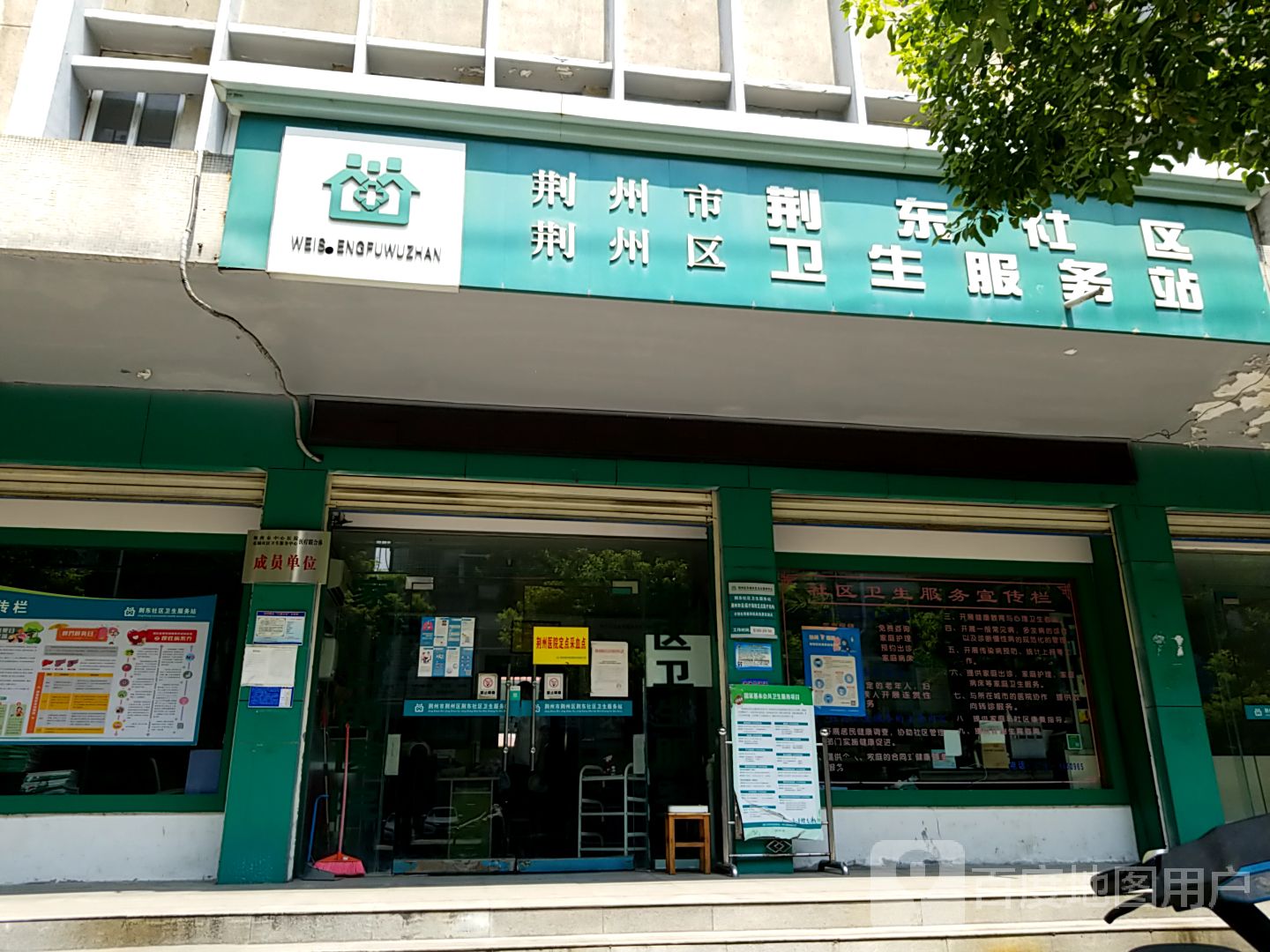 荆东社区