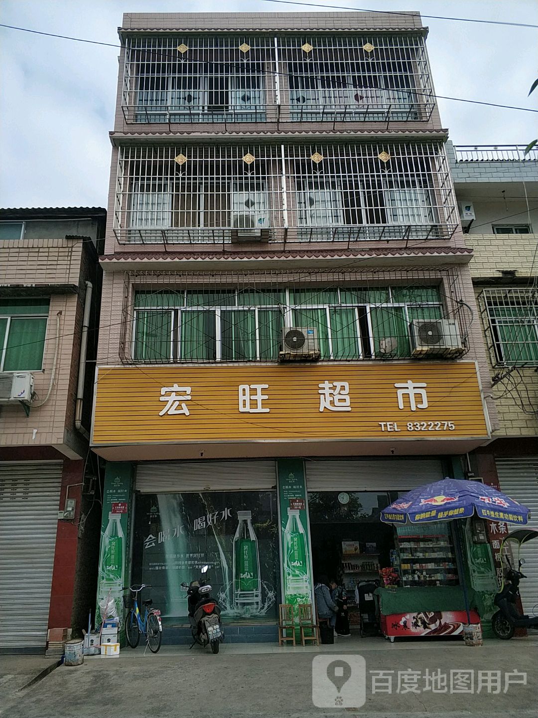 宏汪超市(文昌路南段店)