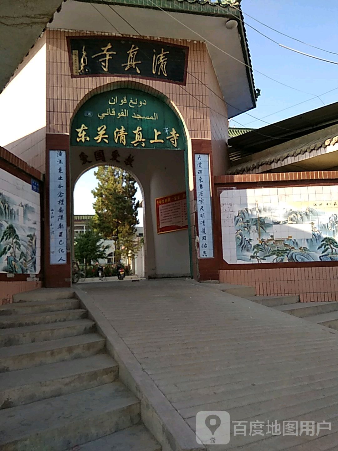 东关清真上寺