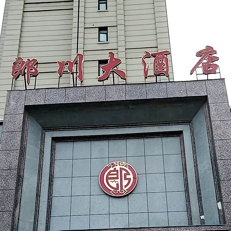 郎川大九点