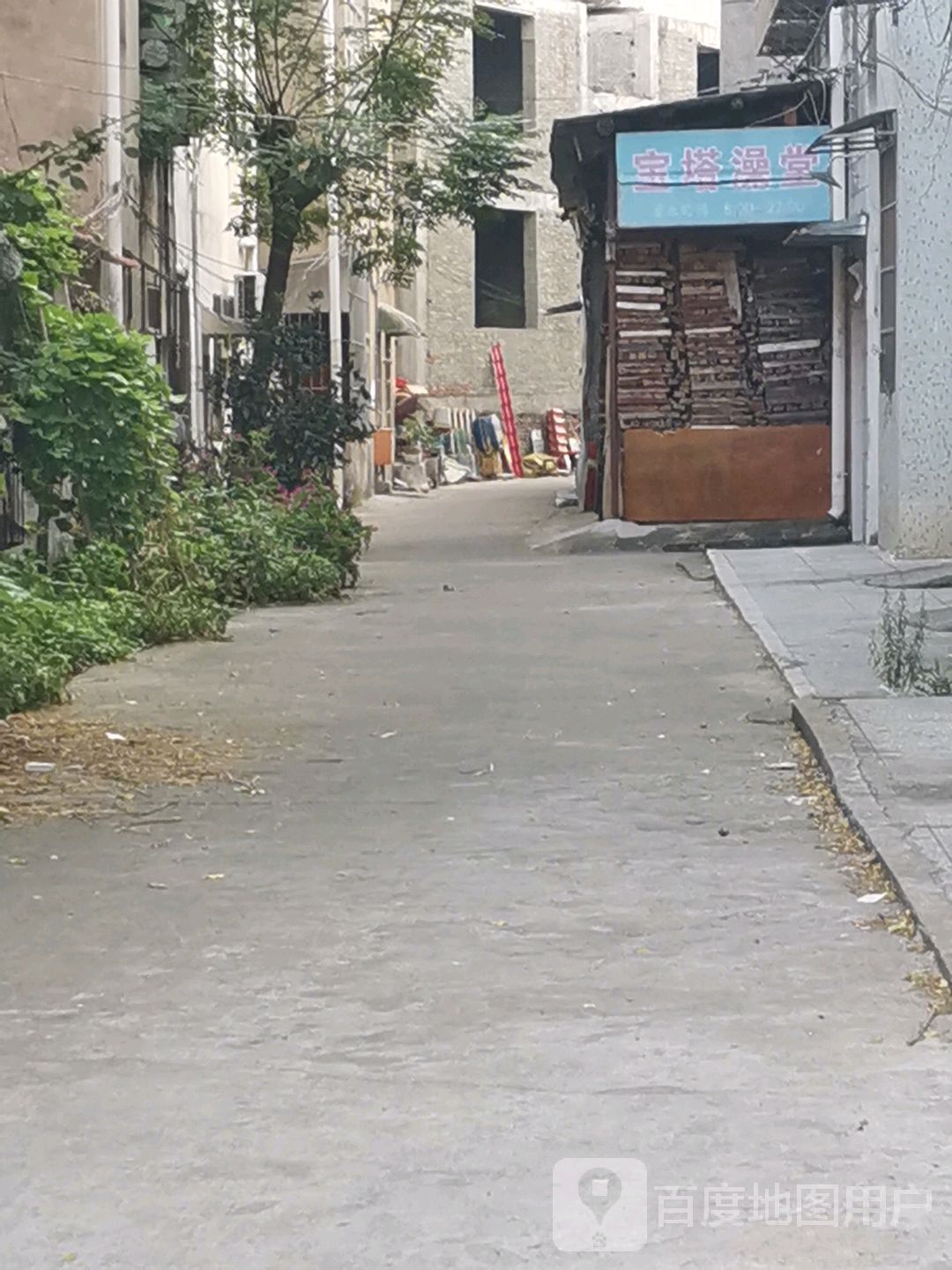 宝塔澡堂