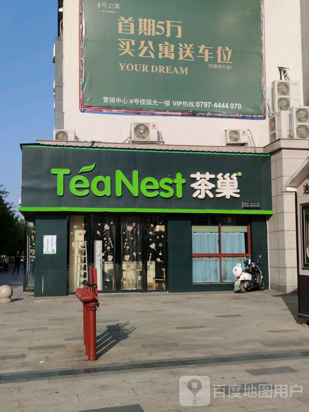 茶巢门店图片