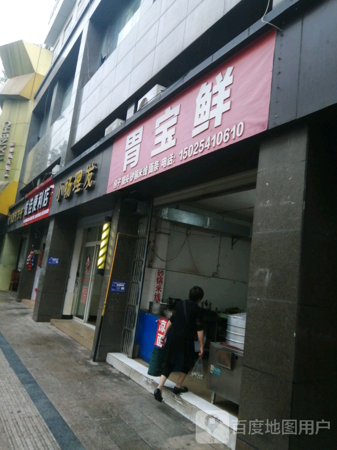 小阳理发