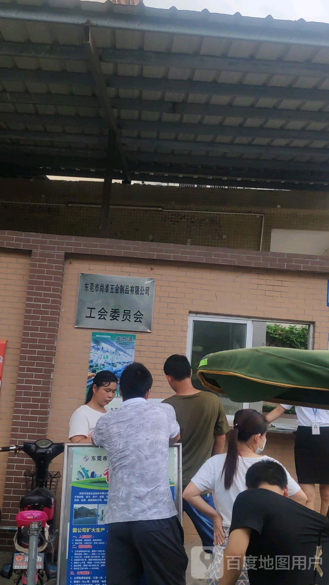 东莞市尚准五金制品有限公司