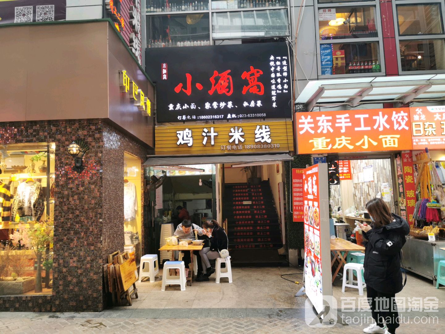 鸡汁米线(中华巷店)