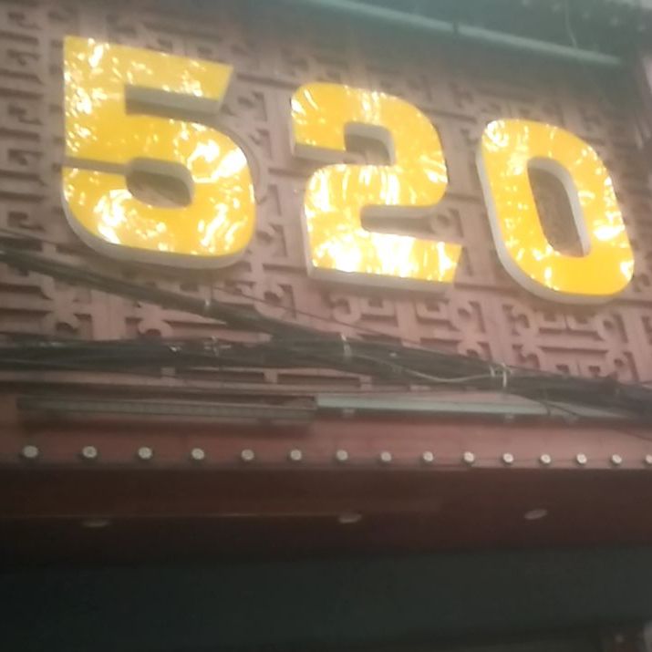 520烧烤