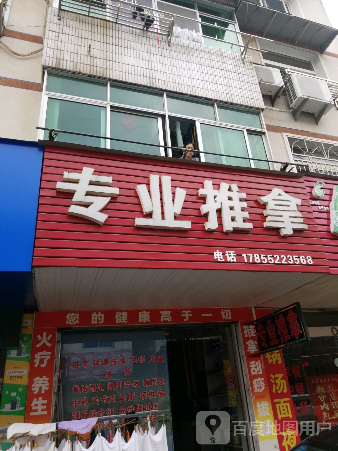 专业推拿环境