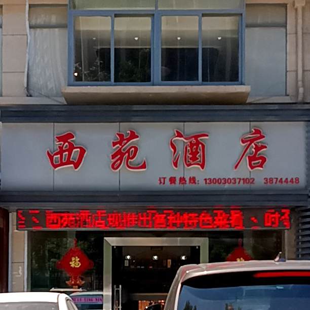 医院酒店