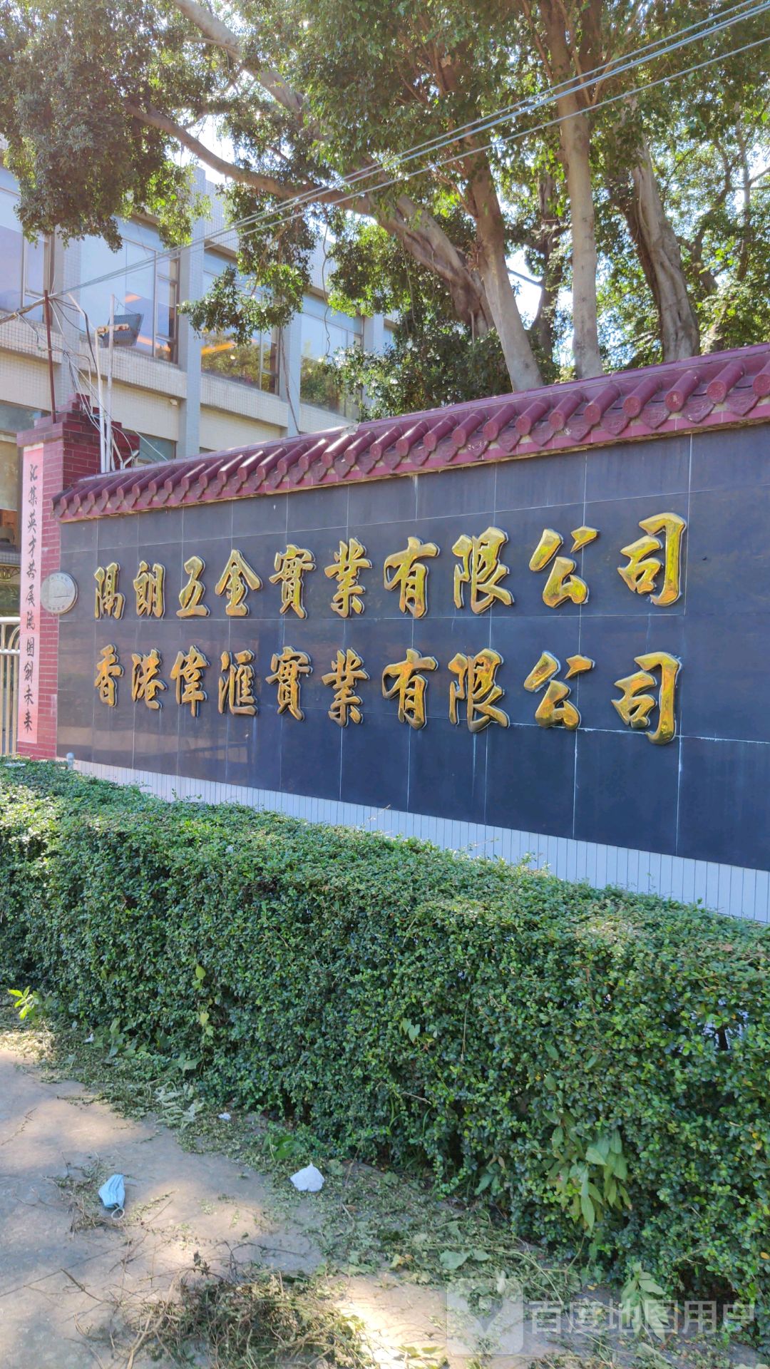 隔朗五金实业有限公司