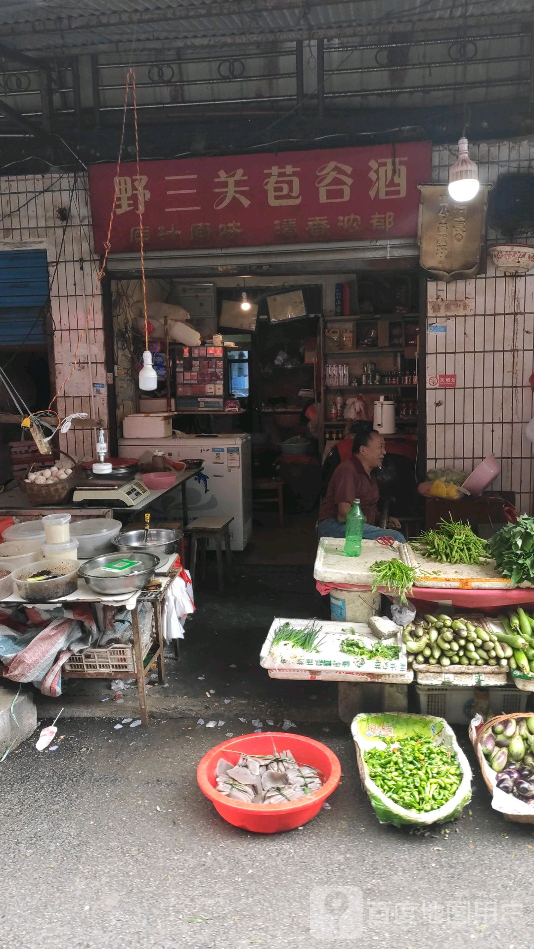 野三关苞谷酒(老街店)