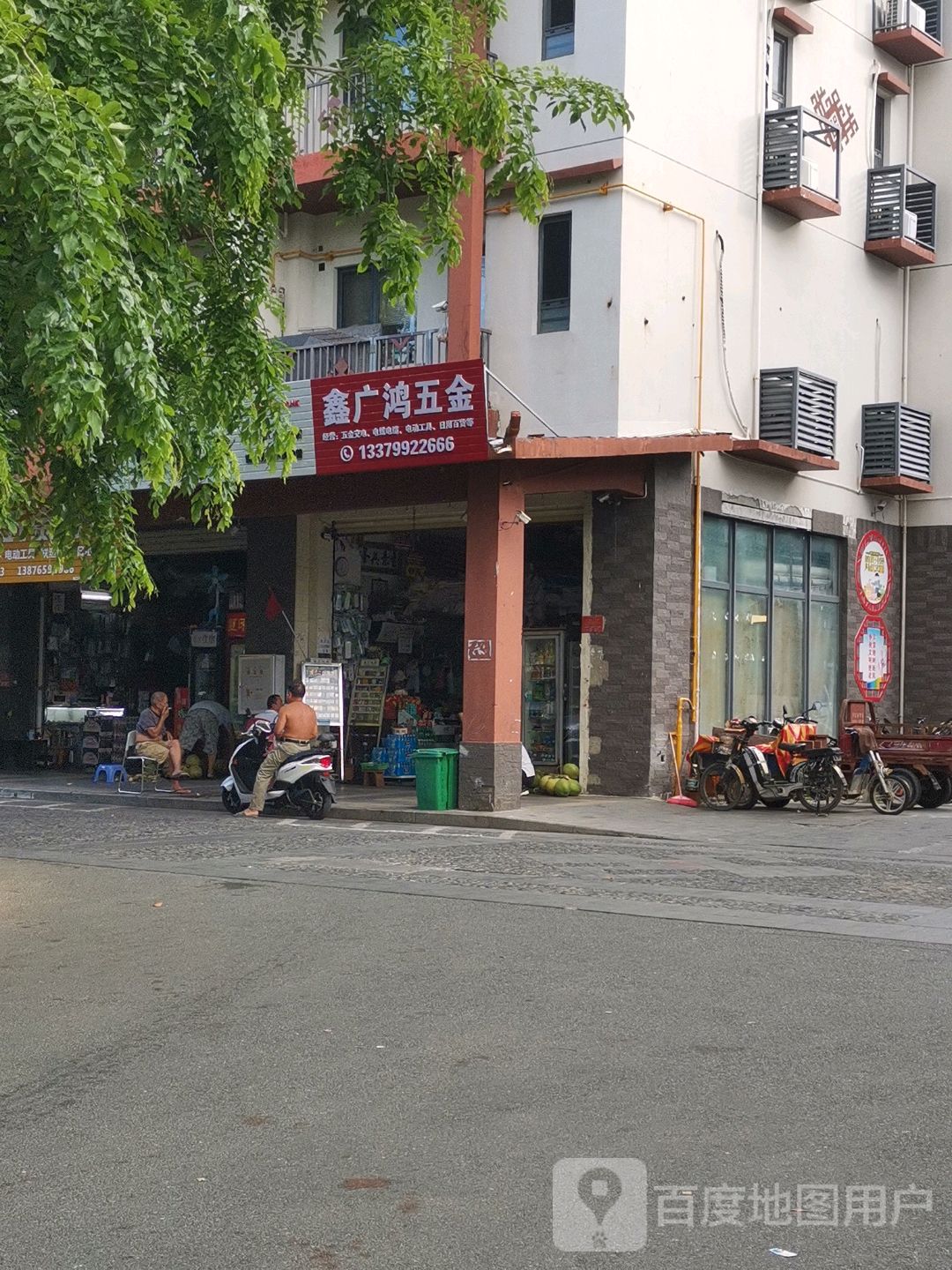 鑫广鸿五金