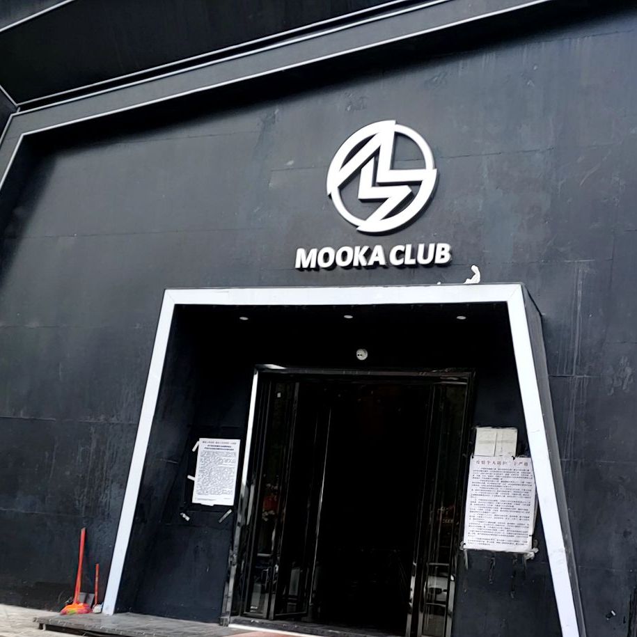 MOOKA CLUB(国潮中文店)
