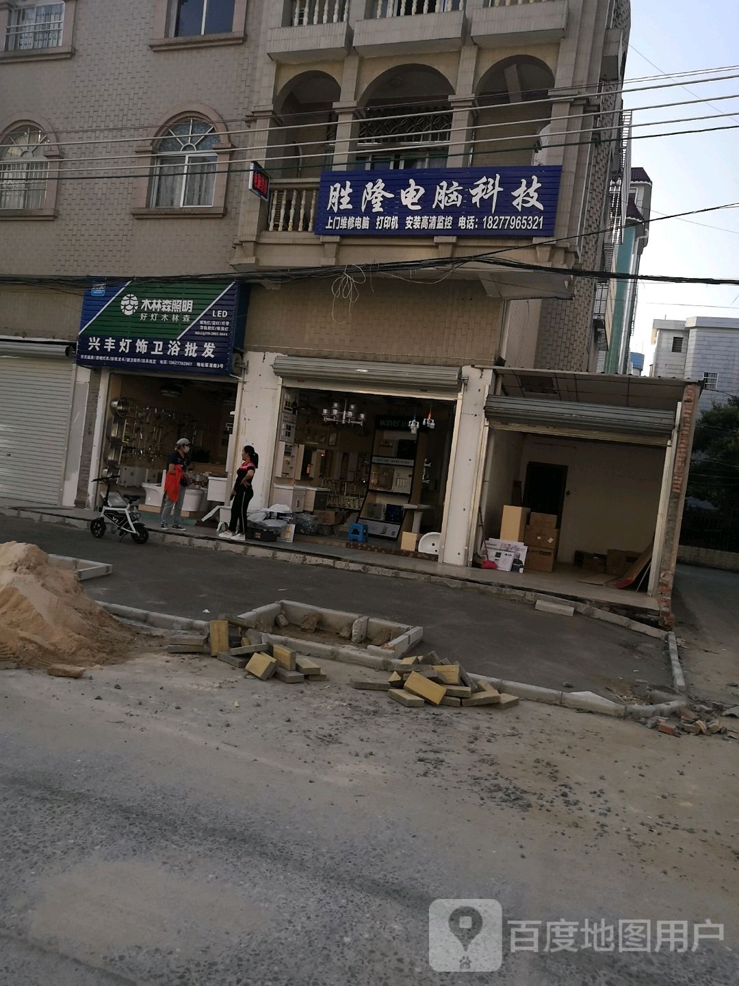 胜隆电脑科技