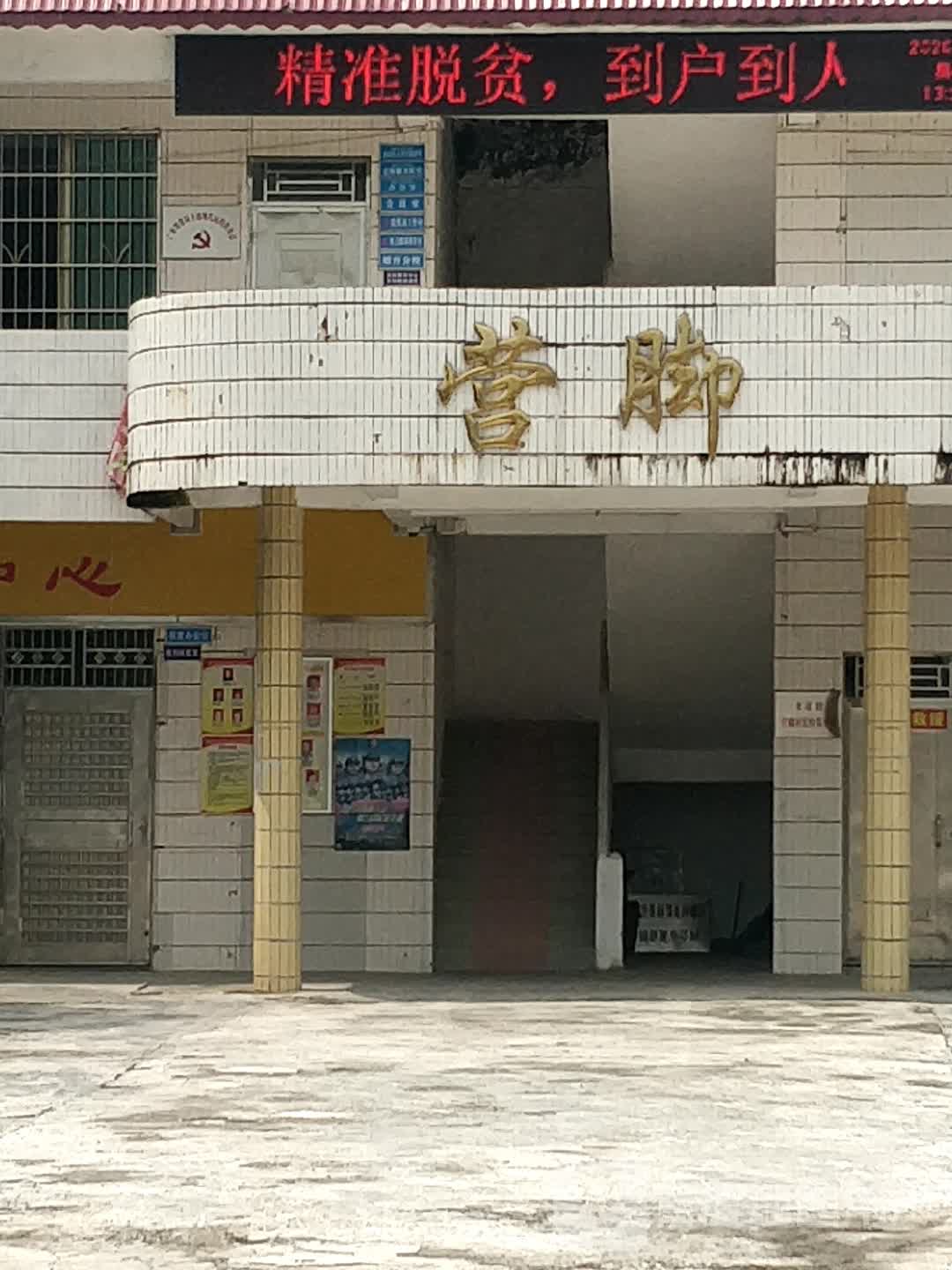 肇庆市四会市