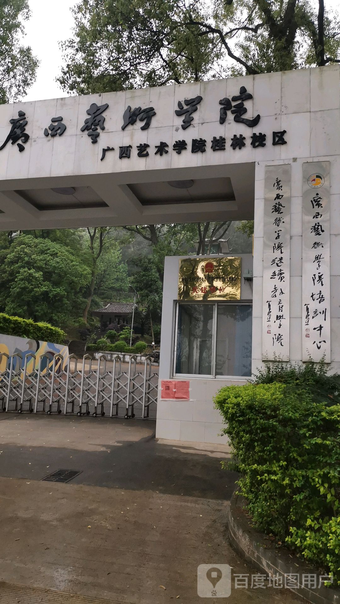 广西桂林林业学校图片