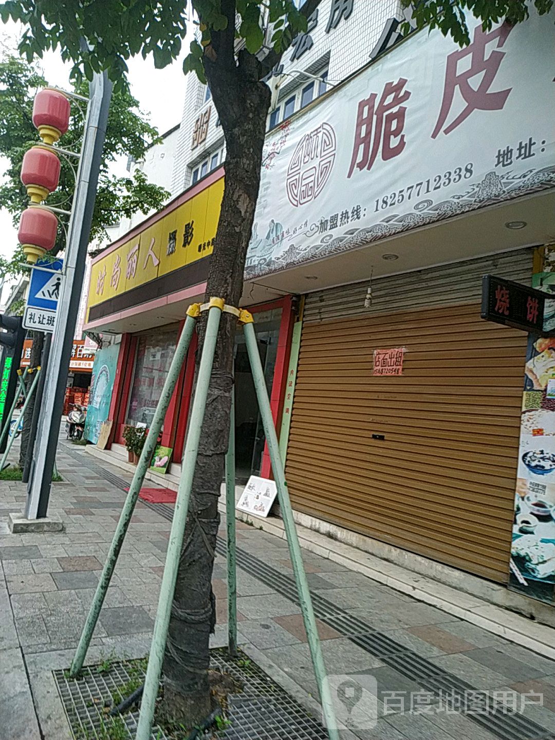 时尚丽人婚摄(鳌江店)