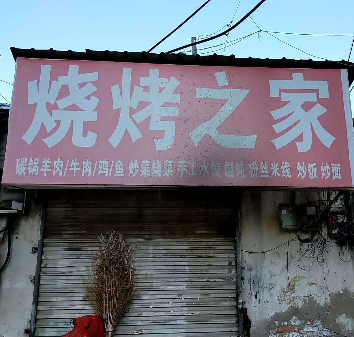 烧烤指甲(洋河南路店)