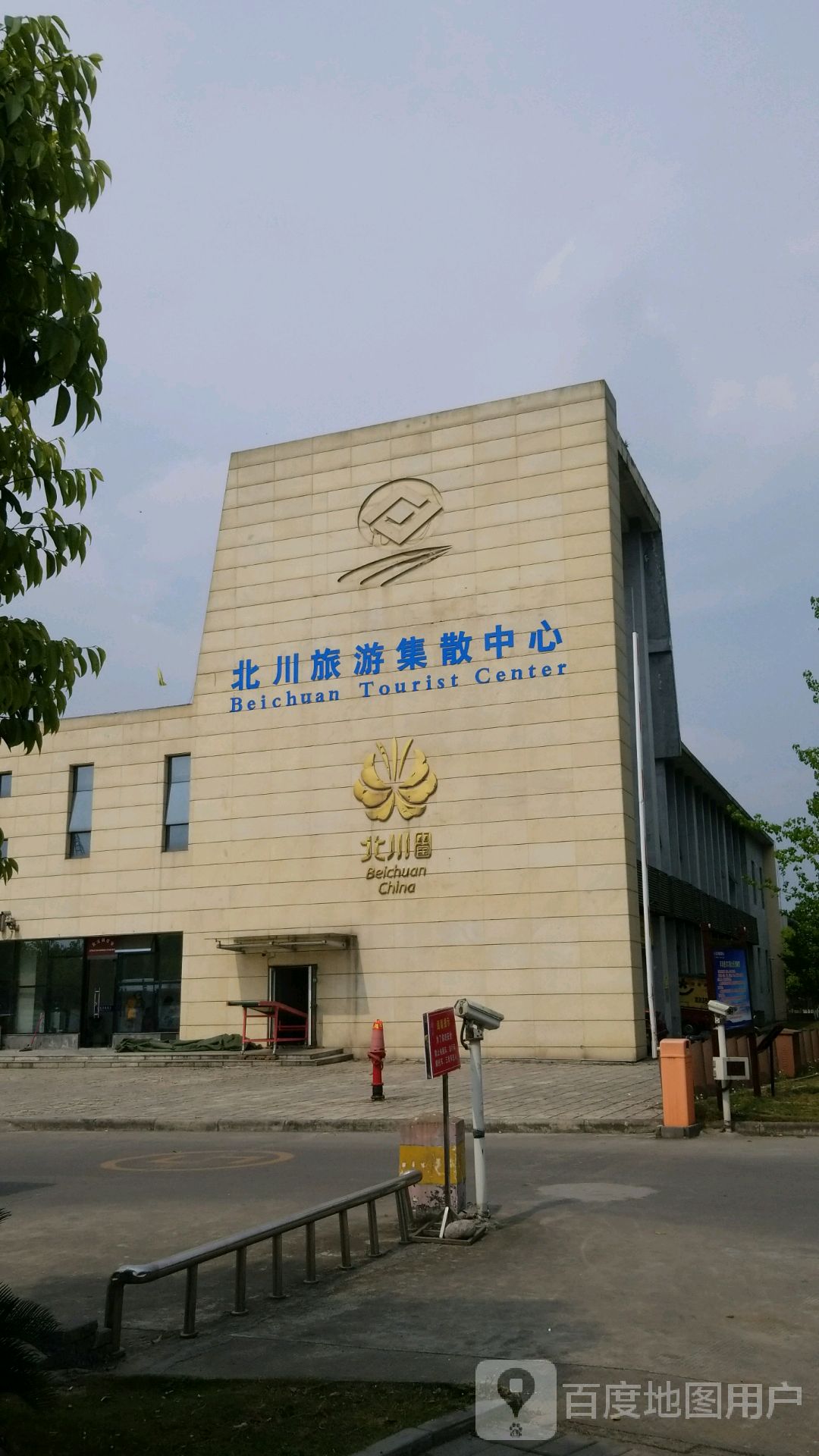北川旅游集散中心