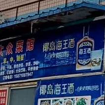 大大中菜(东风大道店)