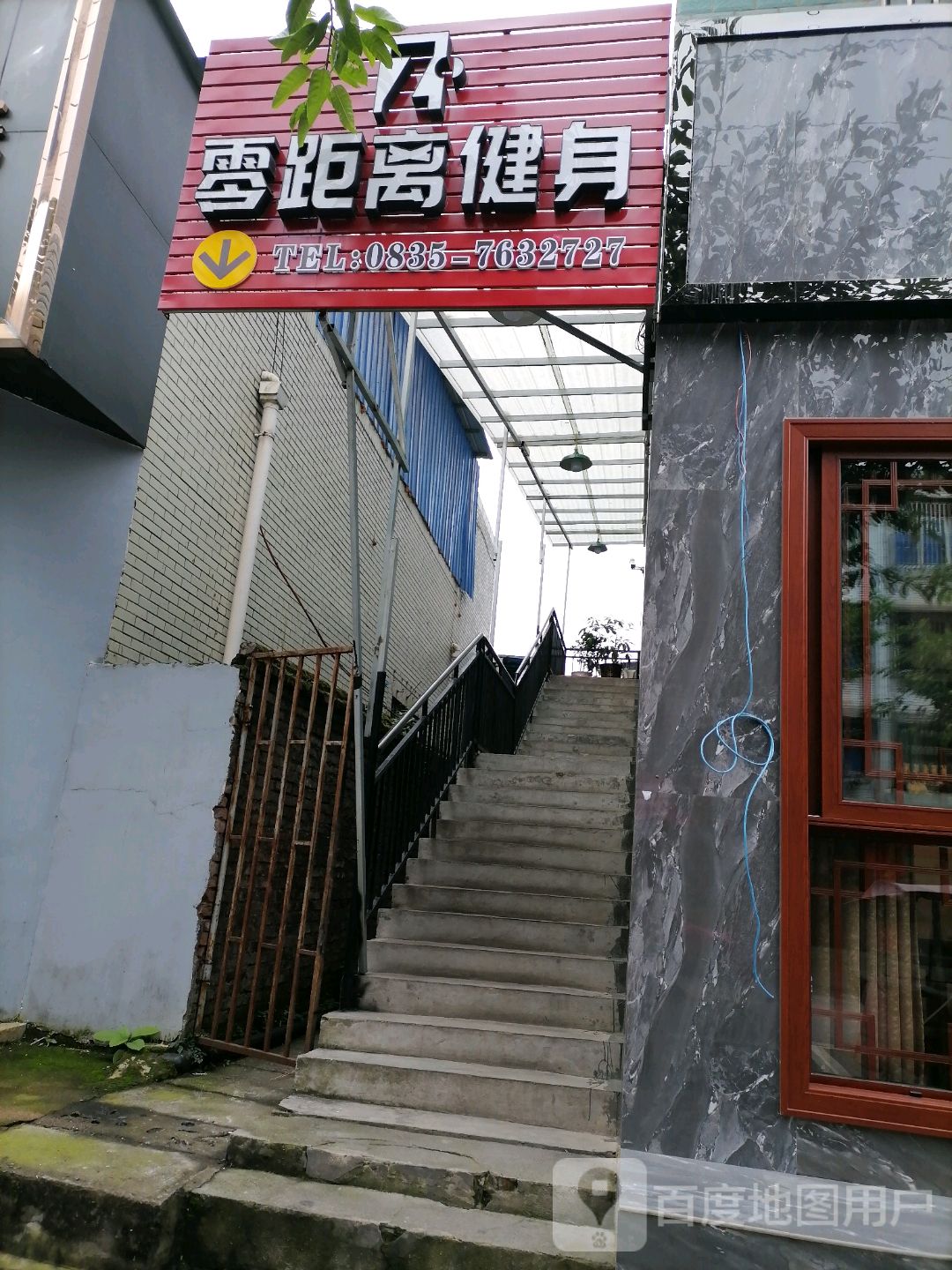 零距离健身(荥经县鹏鑫苑小区店)