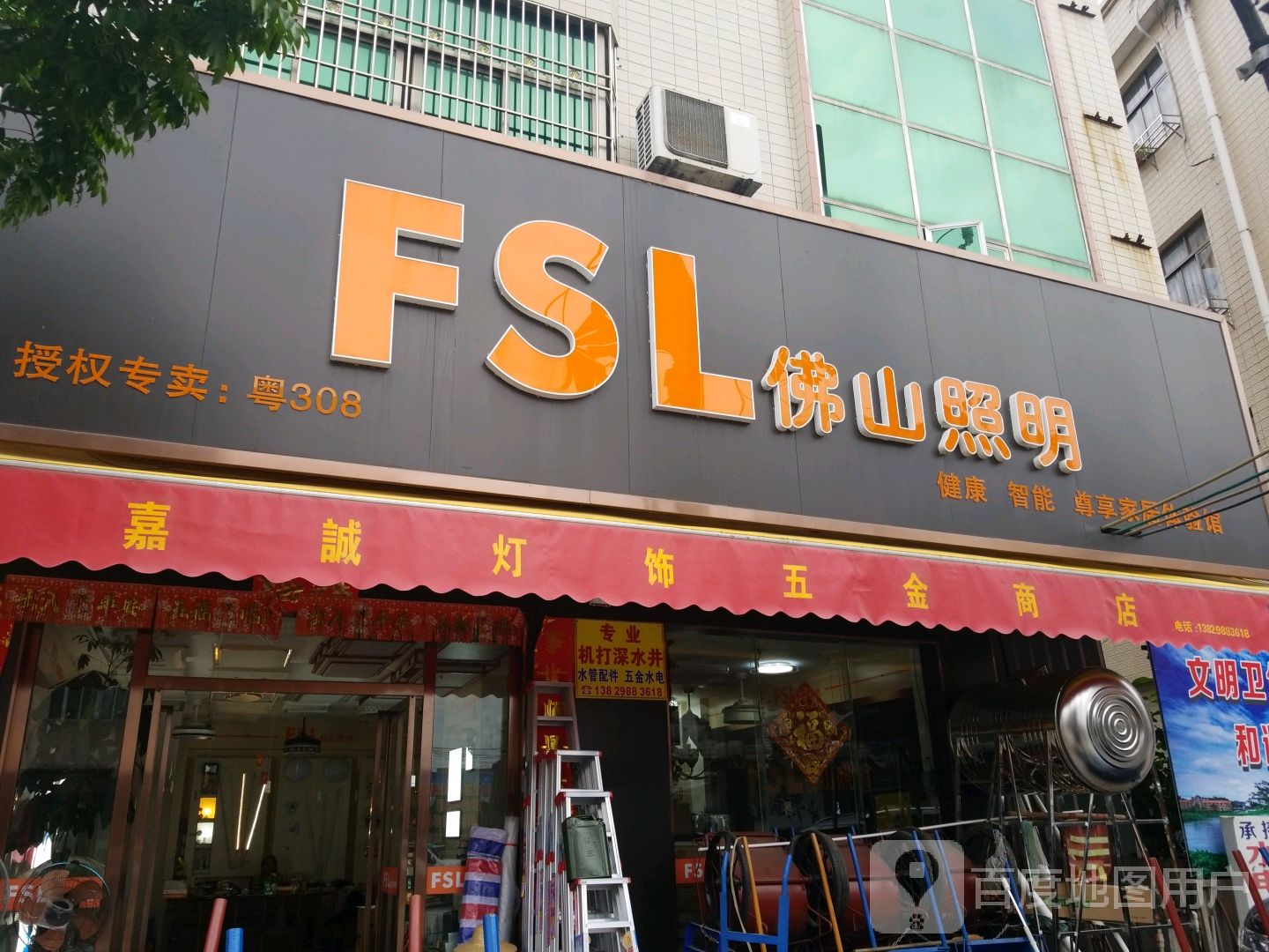 佛山照明店图片