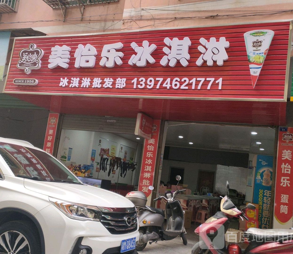 三多亭烧烤