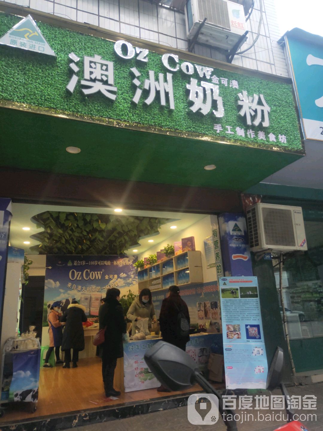 金可澳澳洲奶粉