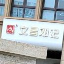 文昌邓记清补凉(红城湖店)