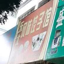 东北乡村风味饺子馆