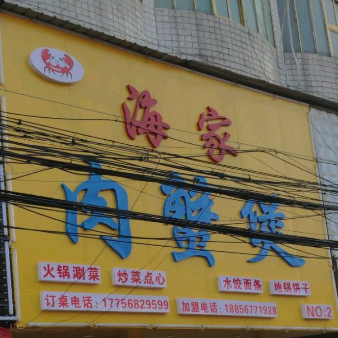 李婆婆香辣虾(张村分店)