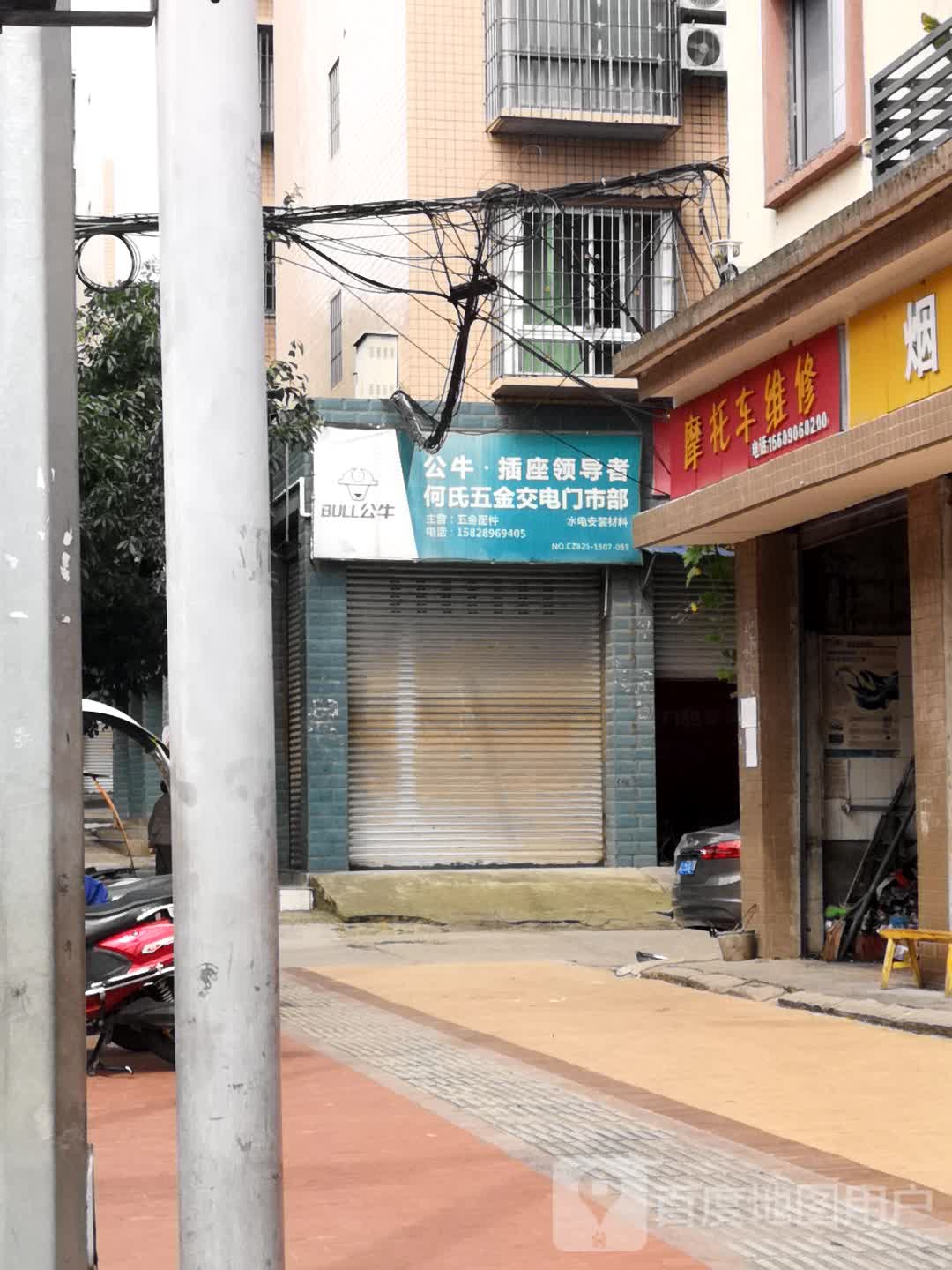 鸿兴五金机电