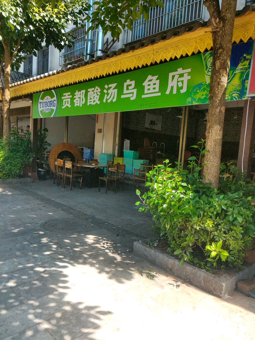 贡都酸菜乌鱼府(永平路店)