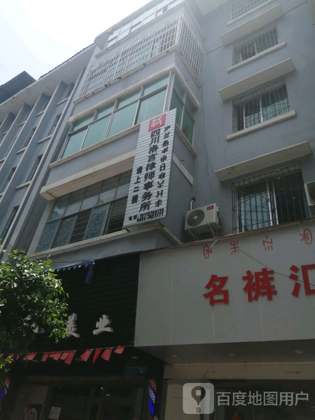 四川洛言律师事务所
