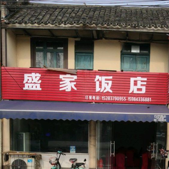 宋家返点(隆盛街店)