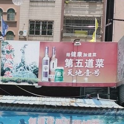 卢氏羊庄烧烤城