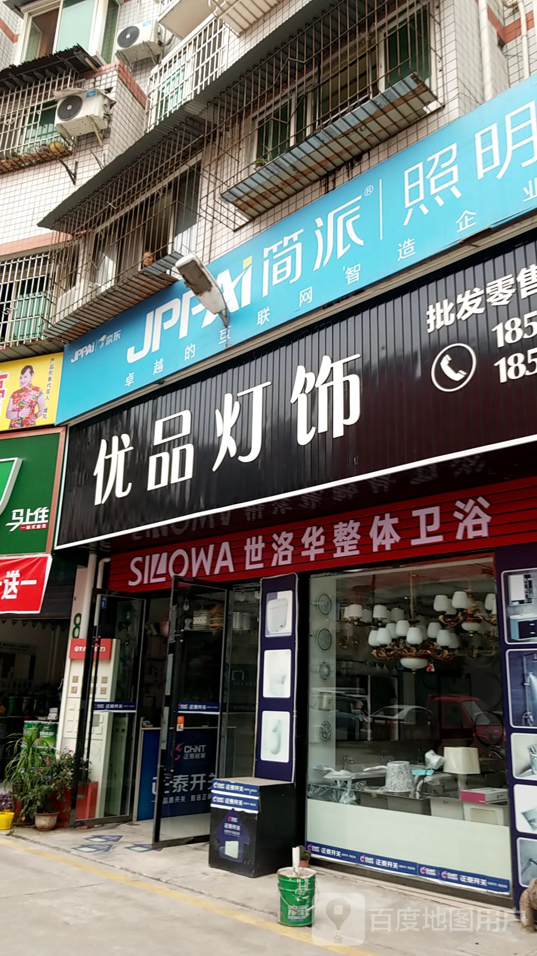 优品灯饰